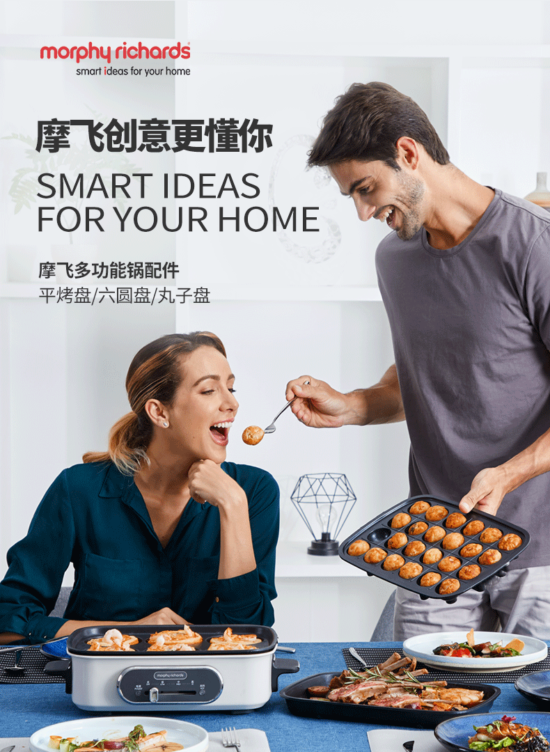 摩飞多功能锅mr9088加购配件三件套六圆盘丸子盘平烤盘每个盘分单发货